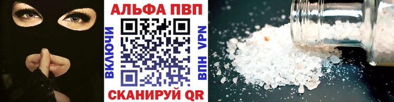 A-PVP СК  купить закладку  Рославль 