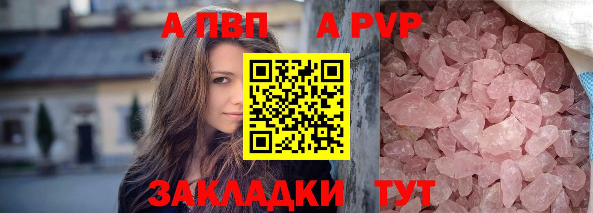 Alfa_PVP мука  Вход с VPN  А ПВП Соль  Рославль  Альфа ПВП Соль 