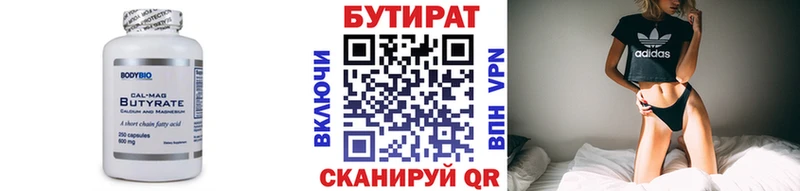 KRAKEN tor  Рославль  БУТИРАТ 99% 