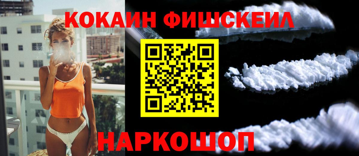 Кокаин 98% Рославль
