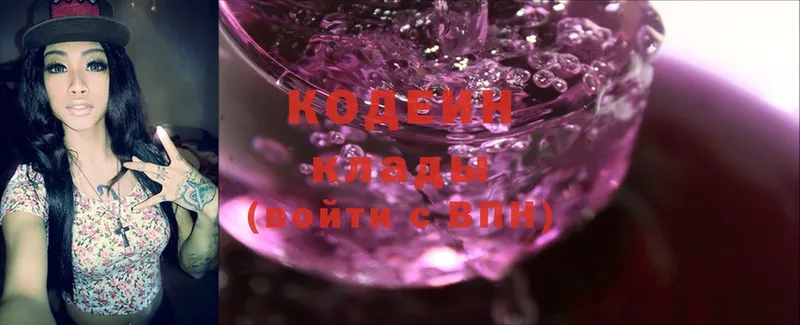 Кодеин Purple Drank  Рославль 