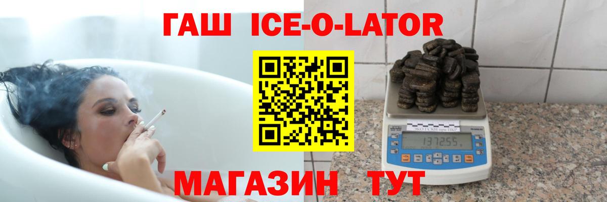 Гашик  Вход с VPN  Конопля  Рославль  Мефедрон  Канабис  Кодеин 