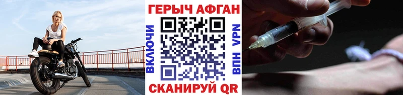 ГЕРОИН белый  Рославль 
