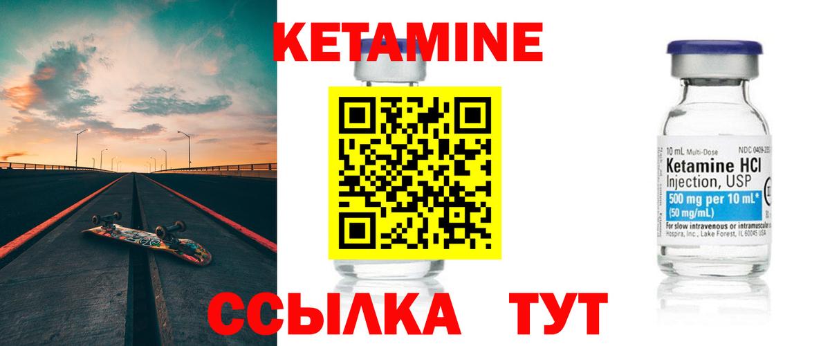 Рославль  Кетамин ketamine  КЕТАМИН ketamine  Вход с VPN 