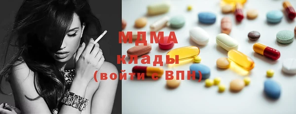 MDMA Волоколамск