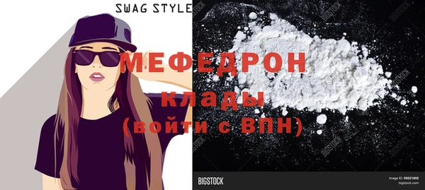 мяу мяу кристалл Ветлуга