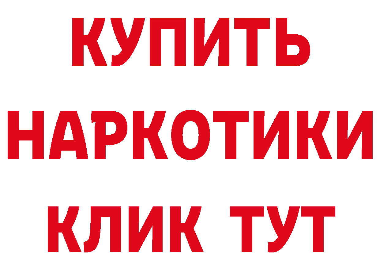 Бутират буратино вход дарк нет hydra Рославль