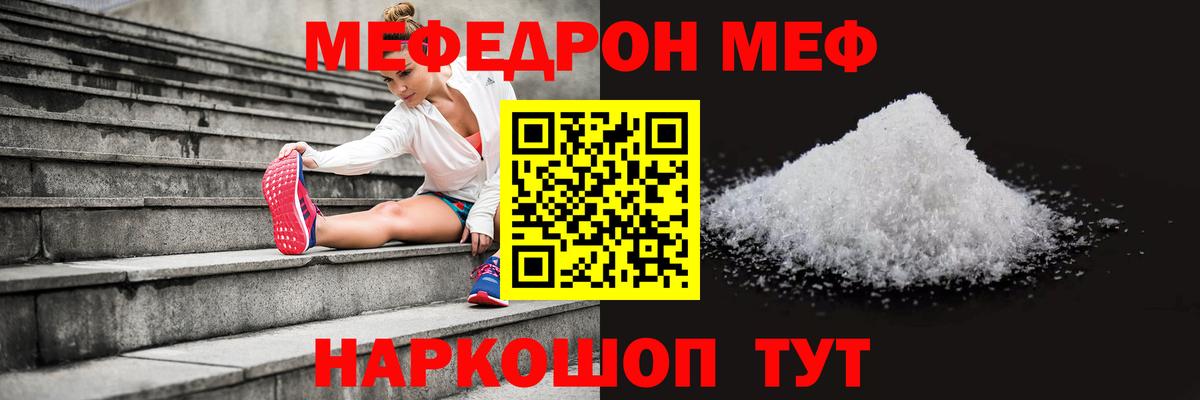 Меф мука  Вход с VPN  ссылка на мегу рабочий сайт  Рославль  Мефедрон мука 