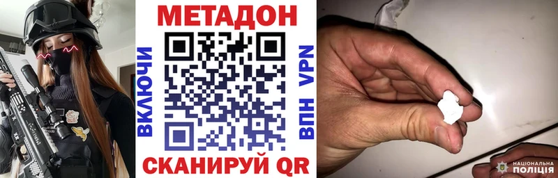 МЕТАДОН мёд  как найти наркотики  Рославль 