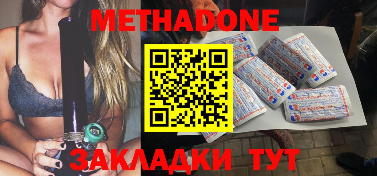 mega маркетплейс  МЕТАДОН methadone  Рославль  Вход с VPN  Метадон methadone 