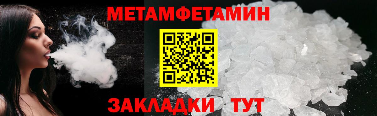 МЕТАМФЕТАМИН витя  Вход с VPN  Рославль 