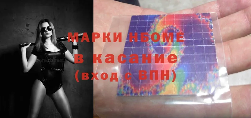 mega ССЫЛКА  Рославль  Марки NBOMe 1,5мг  продажа наркотиков 