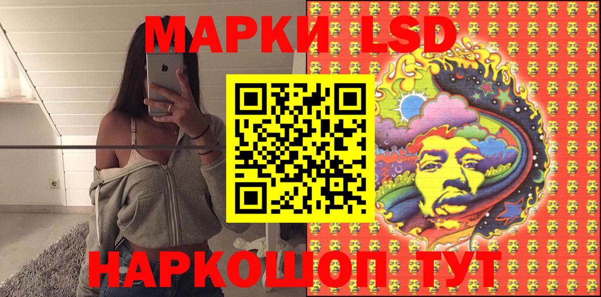 Наркотические марки 1,5мг Рославль