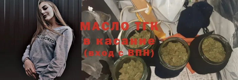 ТГК гашишное масло  Рославль 