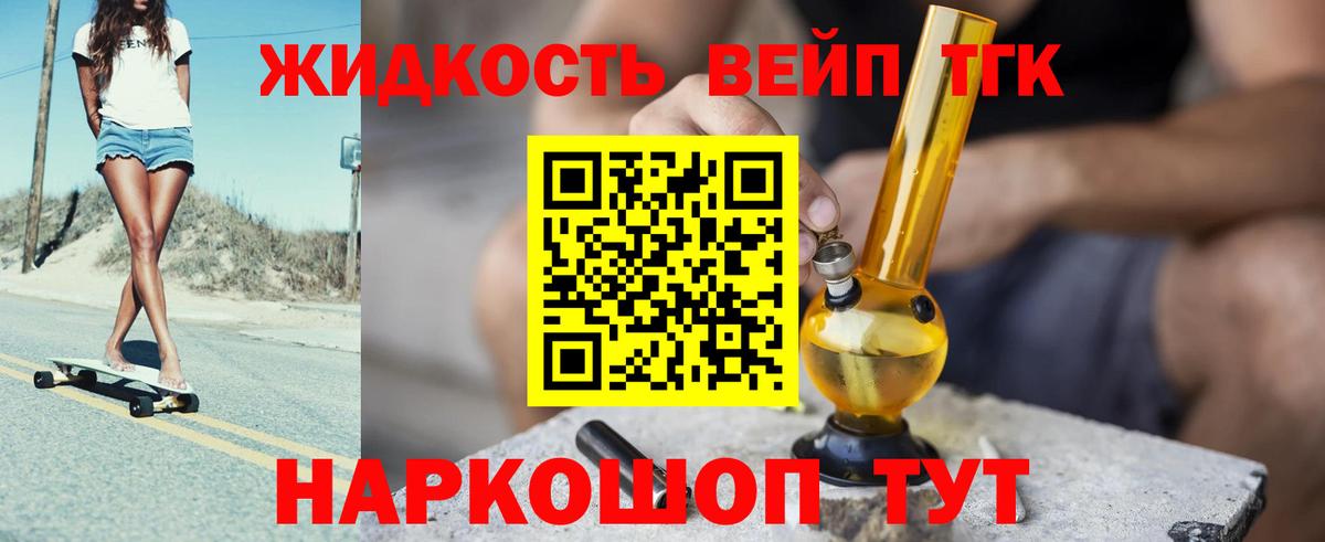 Рославль  ТГК Wax  Вход с VPN  ТГК THC oil 