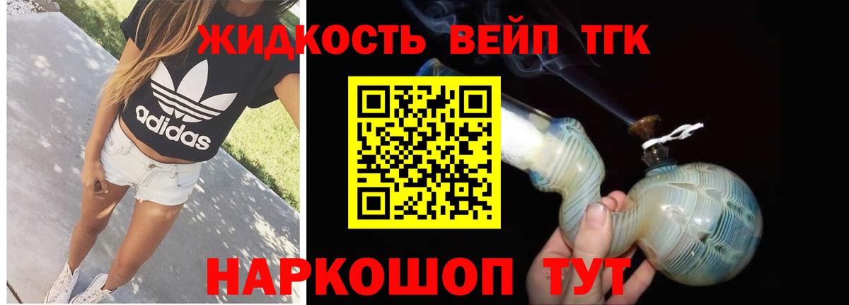 Дистиллят ТГК концентрат Рославль
